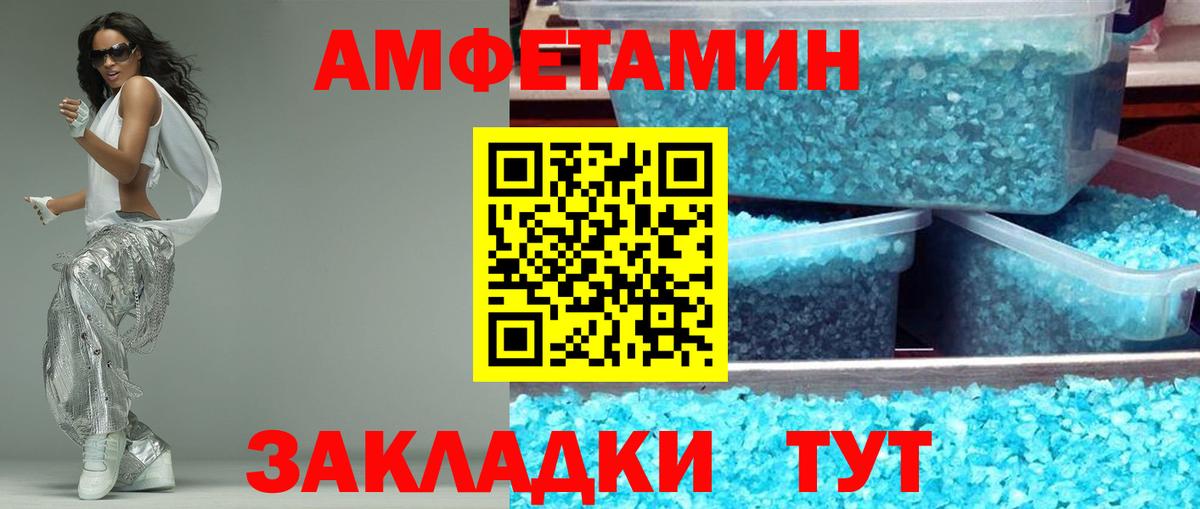 Amphetamine  АМФ  Вход с VPN  АМФЕТАМИН Premium  Алушта 