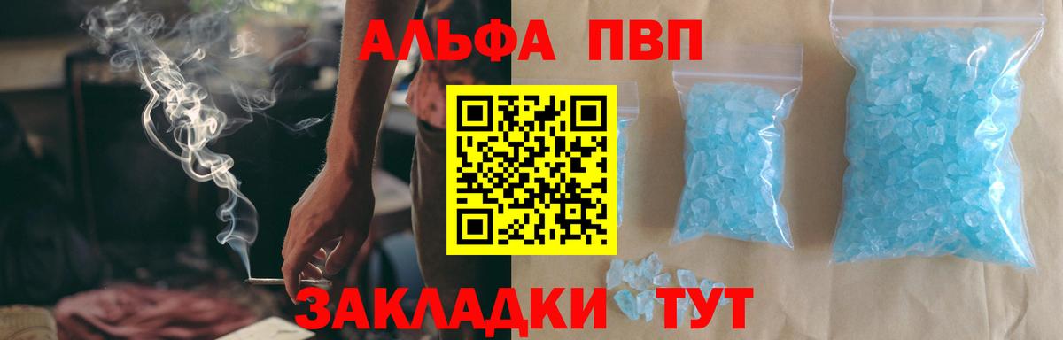 Алушта  А ПВП VHQ  APVP Соль  Вход с VPN 