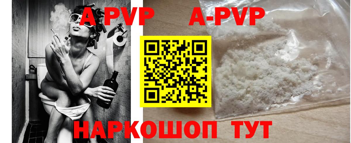 Alpha-PVP VHQ Алушта