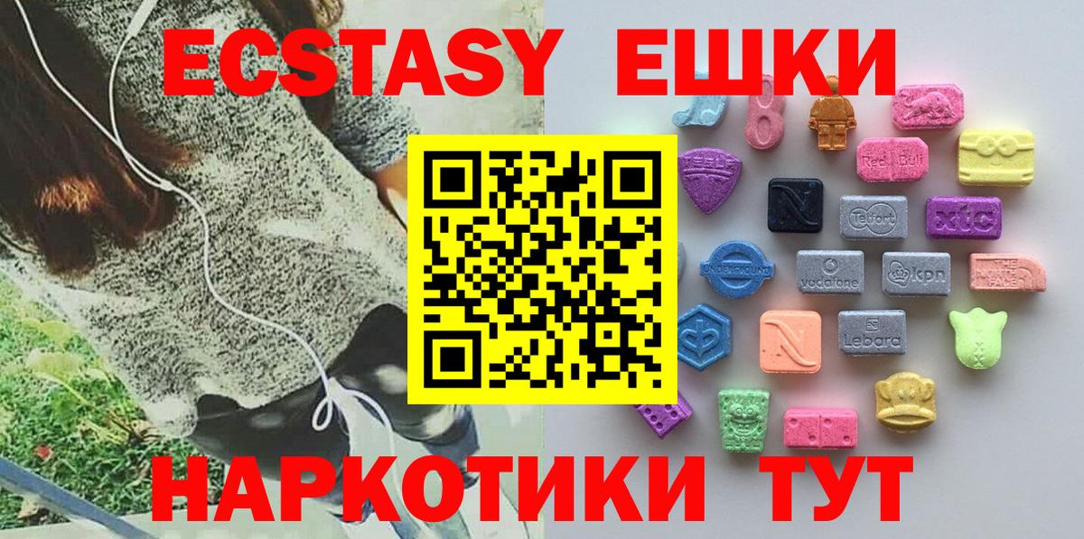 как найти   Ecstasy TESLA  Вход с VPN  Алушта  Экстази Дубай 
