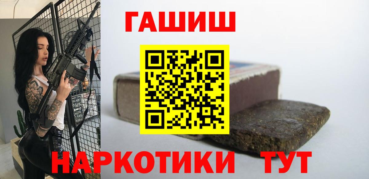 ГАШ убойный Алушта