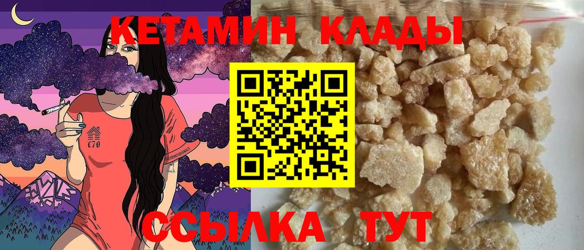 Алушта  Кетамин ketamine  Вход с VPN  Кетамин VHQ 