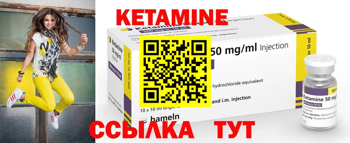 Кетамин VHQ Алушта