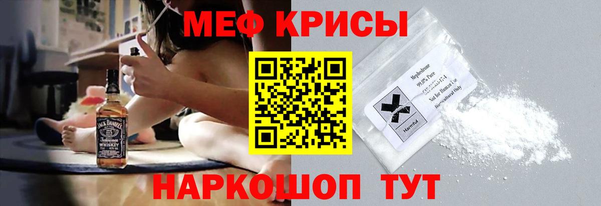 МЕФ  Меф VHQ  Алушта  МЕФ  ОМГ ОМГ маркетплейс  Вход с VPN  МЯУ-МЯУ мяу мяу 