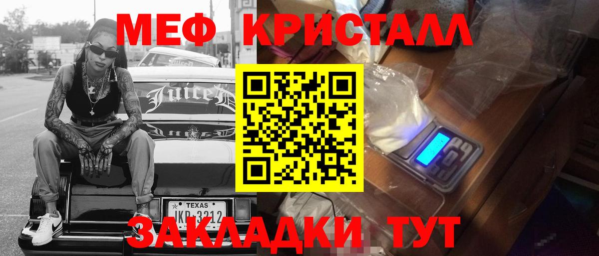 МЕФ мука Алушта