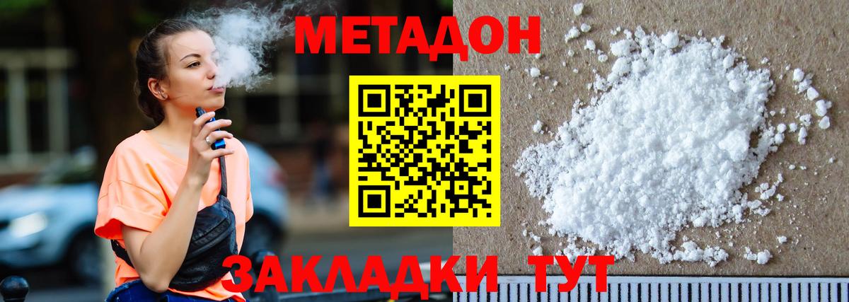 Алушта  Метадон VHQ  МЕТАДОН мёд  Вход с VPN 