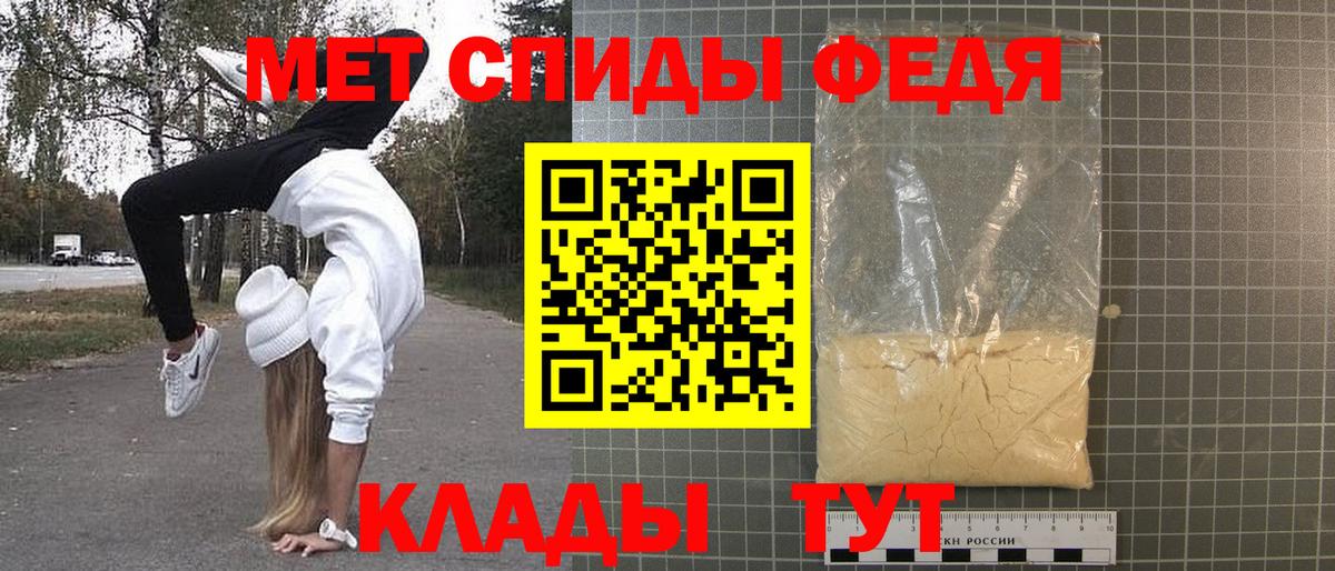 Метамфетамин пудра Алушта