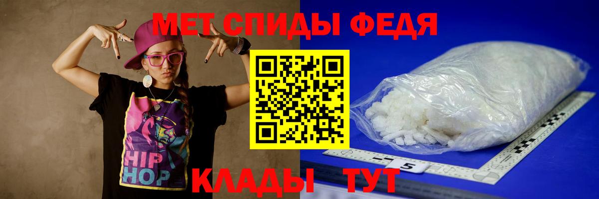 Алушта  Первитин пудра  Метамфетамин  Вход с VPN 