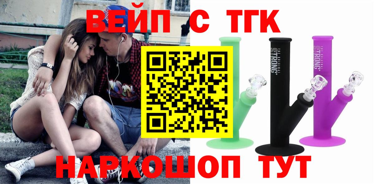 ТГК концентрат Алушта