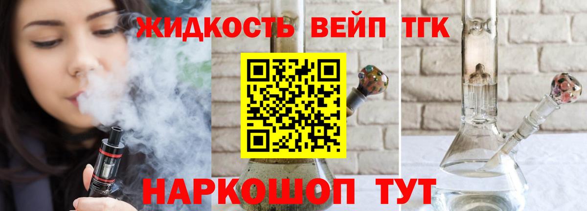 ТГК вейп  Дистиллят ТГК концентрат  Вход с VPN  KRAKEN вход  Алушта 